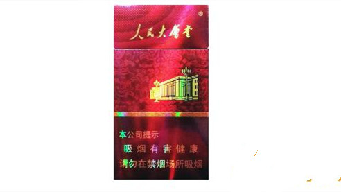 人民大會堂香煙多少錢一包2025價目表