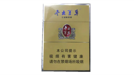 冬虫夏草香烟2025价目表最新价格