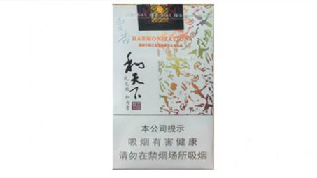 2025和天下香烟多少钱一包图片及价格