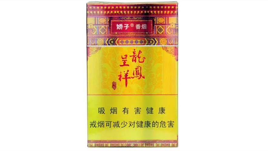 2021龍鳳呈祥香煙價格表圖大全