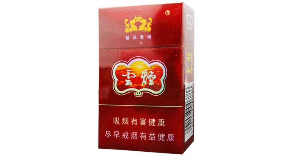 2025最新云烟香烟价格表图大全一览表