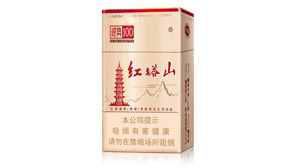 红塔山香烟多少钱一包2025价目表