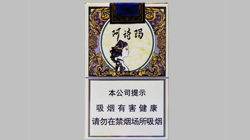玉溪阿詩瑪香煙價(jià)格一覽表 玉溪阿詩瑪價(jià)格表和圖片大全
