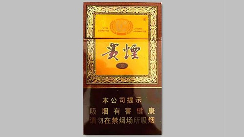 贵烟细支国酒香30价格表 贵烟国酒香30细支价格表和图片