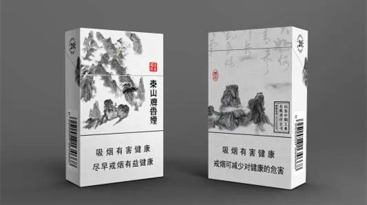 2025最新泰山香烟价格表 泰山香烟价格表图大全2025年