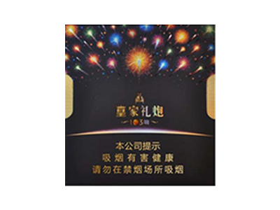 泰山(皇家礼炮103响)天/酒香爆珠图片