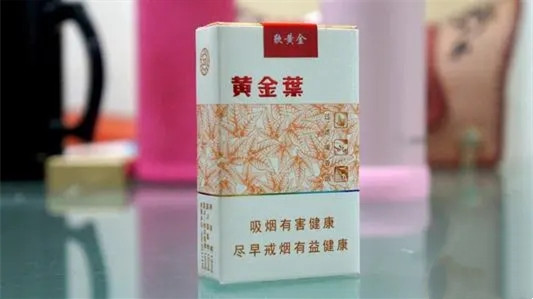 2025最新黄金叶多少钱一包香烟价格表大全