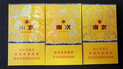 2025最新南京细支烟价格表和图片大全