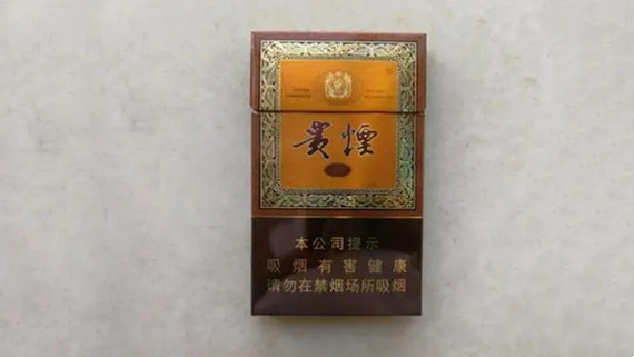 贵烟香烟种类及价格查询 贵烟香烟价格表和图片大全(最完整版)