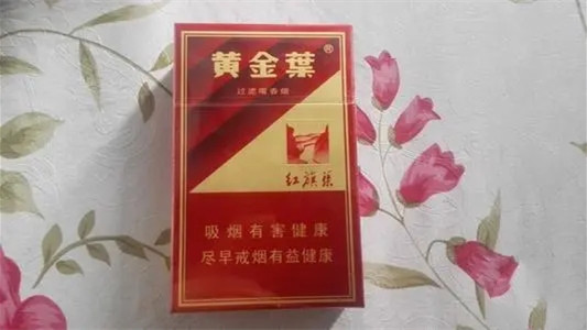 黄金叶香烟价格表配图一览 黄金叶香烟价格表大全2025(最完整版)