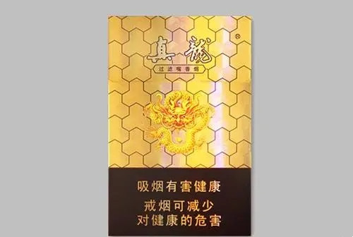 2021年真龍香煙價格表圖片大全報價(最完整版)