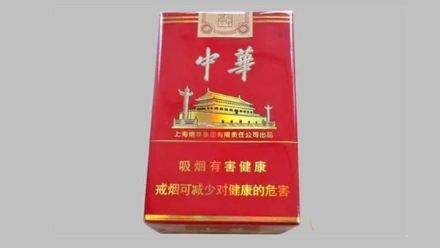 中华香烟金中支价格图片一览 中华香烟金中支多少钱一包