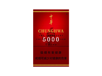 中华5000烟多少钱一包 2021中华5000香烟价格一览表