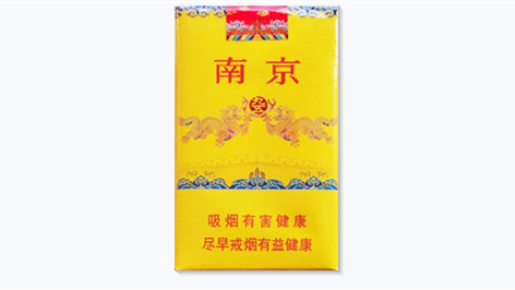 南京软九五价格多少钱一包 南京软九五价格表和图片2025