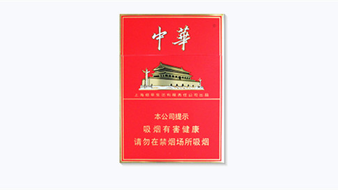 中华香烟2025价目表全部系列 中华香烟2025年最新零售价格表