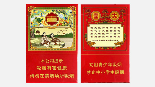 紅雙喜大喜多少錢一包 紅雙喜大喜香煙價(jià)格表大全