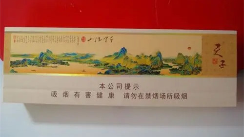 2025天子千里江山多少钱一包香烟价格表图大全