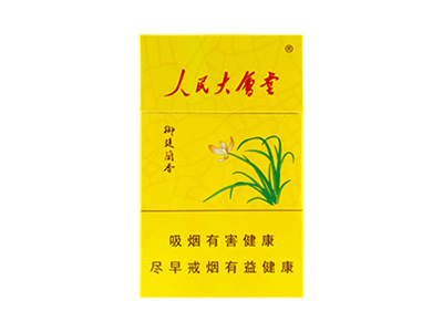 人民大会堂御廷兰香多少钱一包粗的图片及价格