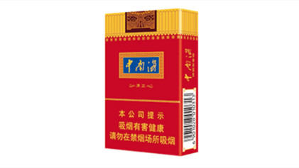 中南海煙多少錢一包-中南海煙全部價(jià)格和圖片合集