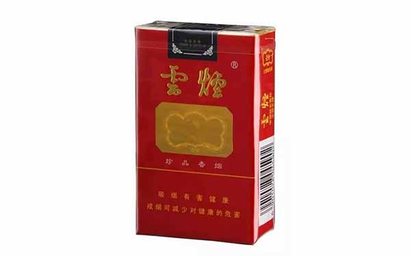 大云煙多少錢一盒 大云煙價格表和圖片大全集