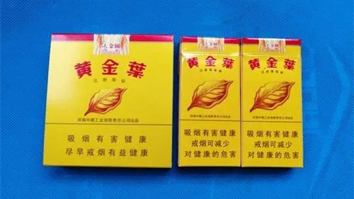 黃金葉大金圓軟盒多少錢(qián)一包 黃金葉大金圓軟包價(jià)格查詢(xún)