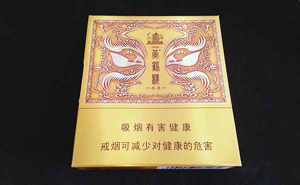 1916感恩中支多少钱一包 黄鹤楼1916感恩香烟价格表图大全