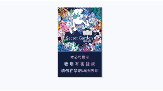云烟蓝神秘花园细支多少钱一包图片及报价