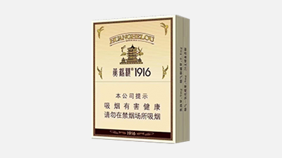 黃鶴樓香煙價格表圖大全零售價格