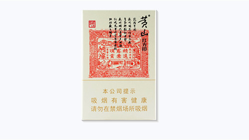 黄山大红方印价格表和图片2025