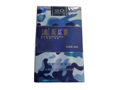 黄鹤楼(为了谁·软海洋迷彩) 俗名: 海彩