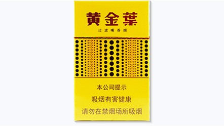黄金叶黄金眼香烟多少钱一包 黄金叶黄金眼香烟价格表大全