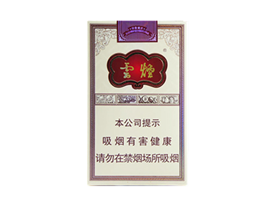 云烟香烟印象烟庄软盒价格表图查询