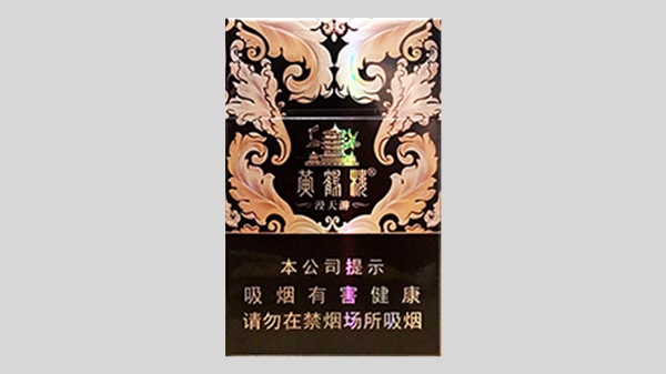 黄鹤楼硬漫天游香烟价格表图大全