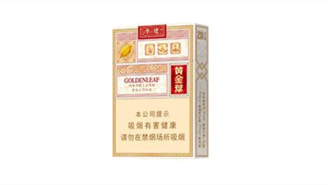2025黄金叶所有香烟价格表零售价