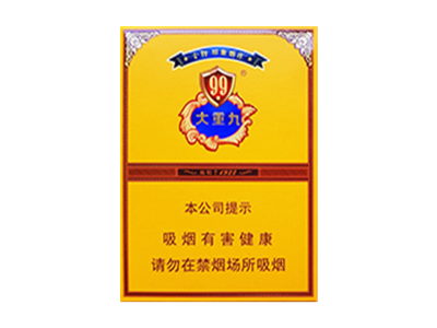大重九99硬盒香烟价格一条 大重九99硬盒最低价多少钱