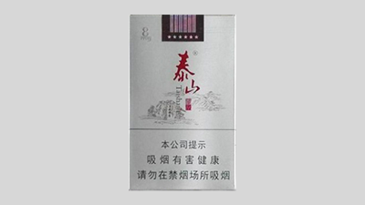 泰山望岳香烟价格表2021价格表