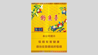 2021釣魚臺香煙價格表大全細(xì)支價格