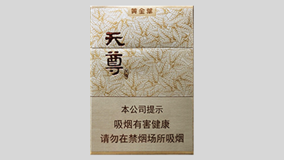 天尊细支香烟价格及图片 黄金叶天尊中支香烟价格