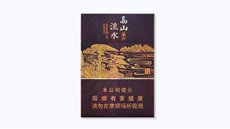 黄山高山流水中支多少钱一包2025价格表