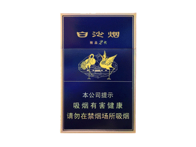 白沙(新精品二代硬)