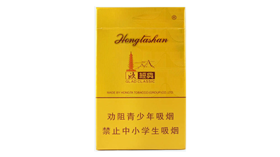 红塔山欣经典烟价格表查询 红塔山欣经典真假辨别