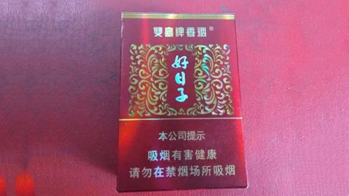 2025好日子盛世香烟价格表和图片大全