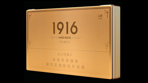 黄鹤楼1916雪茄公爵报价 黄鹤楼公爵价格表查询