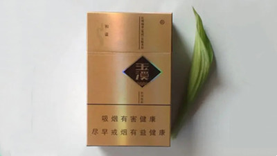 玉溪和諧有幾種價(jià)格多少 玉溪和諧香煙價(jià)格表圖大全