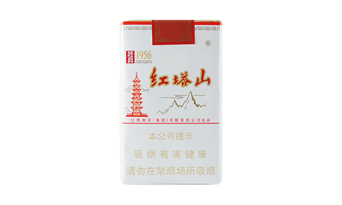 红塔山软经典1956好抽吗 红塔山软经典1956真假烟区别