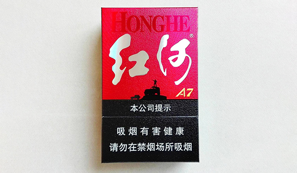 红河a7多少钱一包图片及价格一览