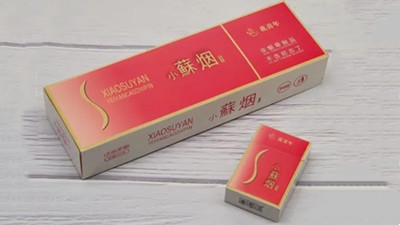 2021小蘇煙價(jià)格表和圖片 小蘇煙和大蘇煙的區(qū)別分析