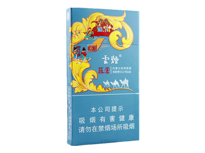 云烟(苁蓉和悦)爆珠版