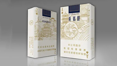 黃鶴樓香煙價格表圖大全一覽表零售價