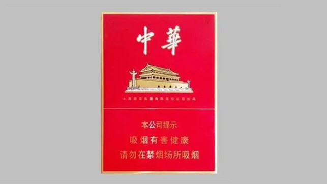 中華雙中支多少錢一包 中華雙中支2025年價格一覽